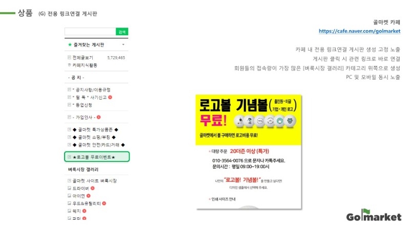 [골마켓]광고 상품소개서(가격포함)_2022.06_8.jpg