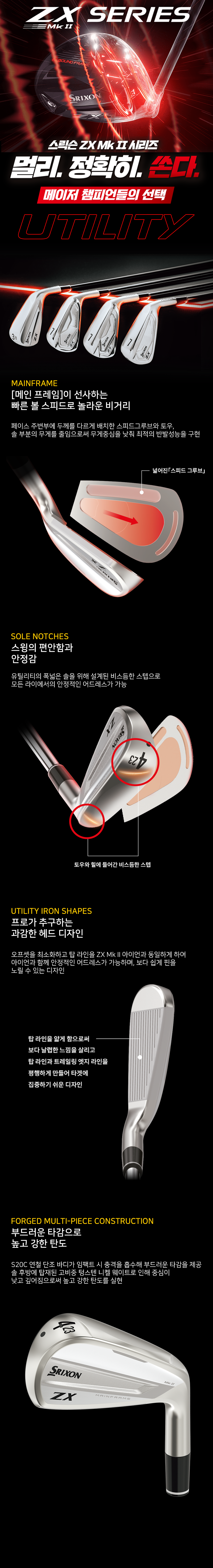 800도입-유틸리티.png